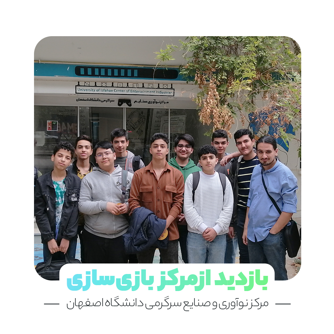 بازدید از مرکز بازی سازی